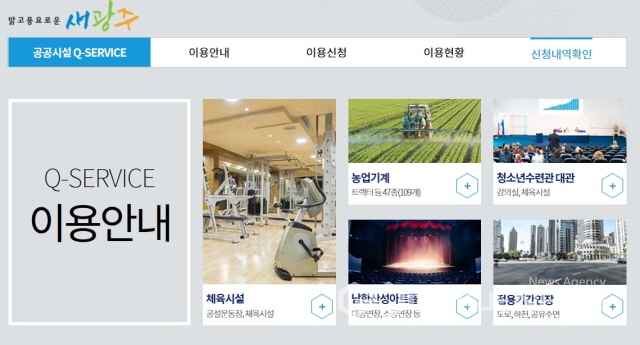 19 공공서비스 온라인 이용 단락 3 이미지 3