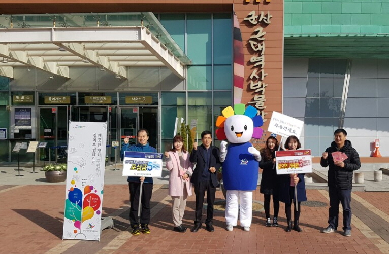 군산시선거관리위원회, 공명선거 문화 정착을 위한 캠페인 펼쳐