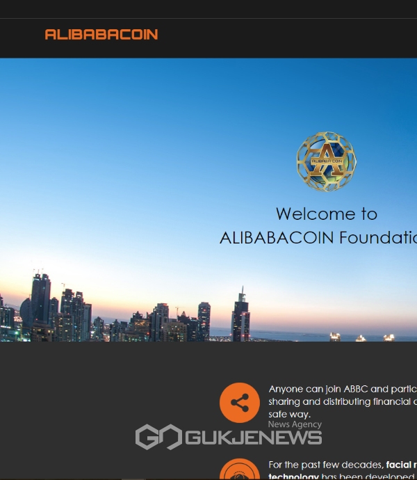 Alibabacoin ICO의 2단계 2018년3월16일 시작