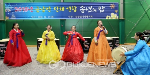 연천군군남면, 단체연합 송년의 밤 개최