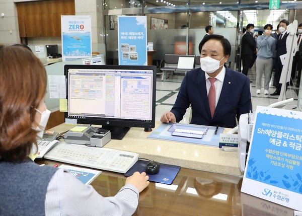 임준택 수협중앙회장, 수협은행 공익상품 가입하고 해양쓰레기 저감활동 지원 약속