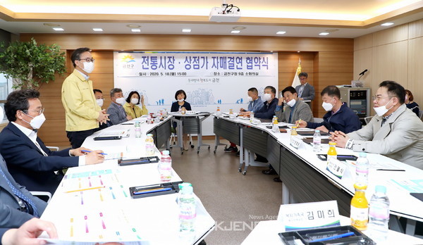 지난 18일(월) 오후 3시 구청 소회의실에서 지역경제 활력 회복을 위한 금천구와 전통시장 및 상점가 간 자매결연 협약식이 진행됐다