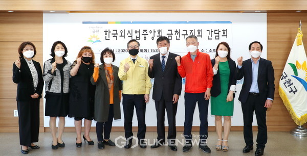 지난 19일(화) 개최된 ‘한국외식업중앙회금천구지회 간담회’에서 참석자들이 기념촬영을 하고 있다