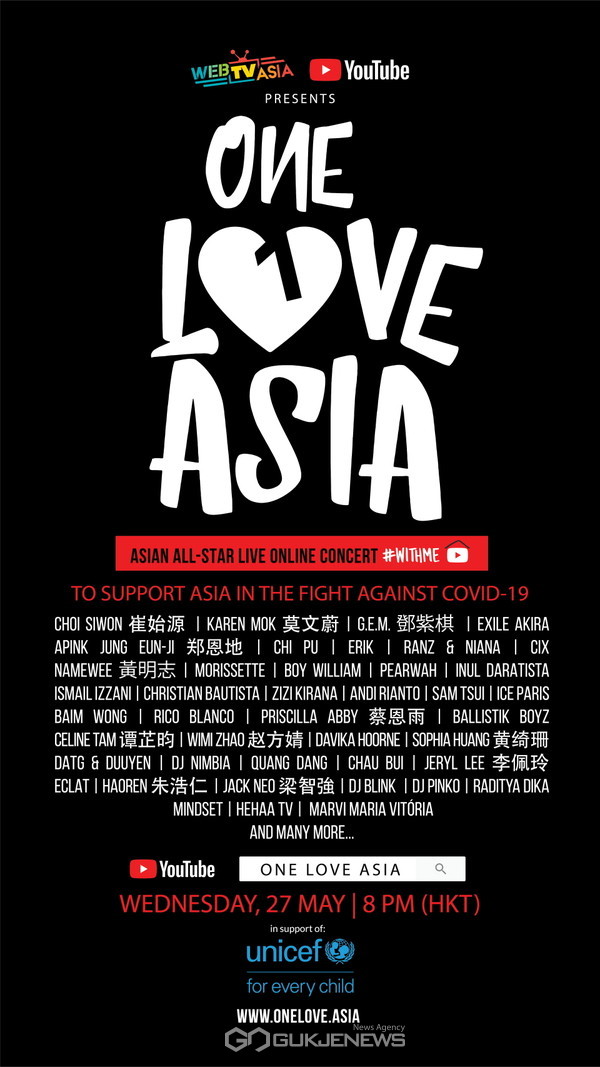 5월 22일 유니세프는 오는 27일 웹티비아시아와 함께하는 ‘One Love Asia(원 러브 아시아)’ 라이브 콘서트를 열고, 21시(한국시각 기준)부터 4시간 동안 생중계할 예정이라고 밝혔다. (사진=유니세프)