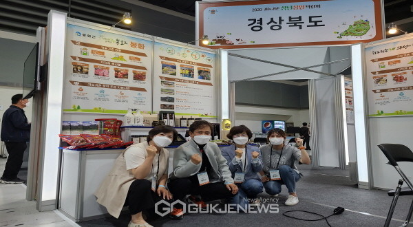 봉화군, 2020년「귀농귀촌 청년창업박람회」참가