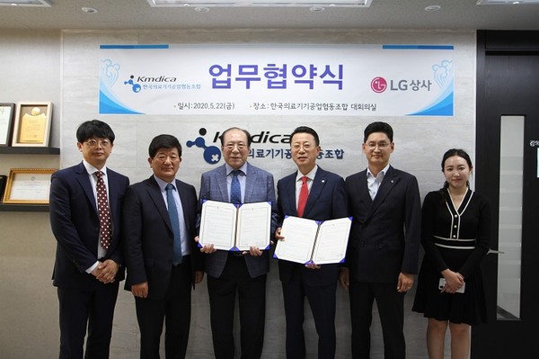(사진제공=KMDICA)이재화 한국의료기기기공업협동조합 이사장과 박용환 LG상사 산업재사업부장 업무협약