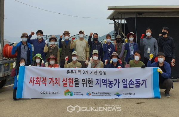 청도우리정신문화재단과 국립청도숲체원, 국립공원공단 운문산관리단 등 청도운문지역 3개 기관이 일손이 부족한 포도농가를 찾아 일손돕기에 나섰다(사진=청도우리정신문화재단)1
