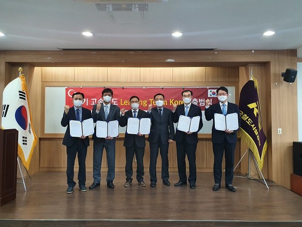 (사진제공=철도공단) 철도공단, 터키 고속철도 사업 ‘Leading Team Korea’ 출범
