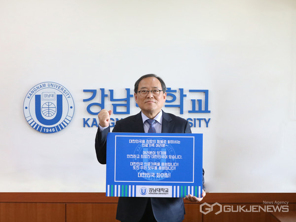 윤신일 강남대 총장, 코로나19 극복 희망 캠페인 릴레이 참여(사진=강남대)