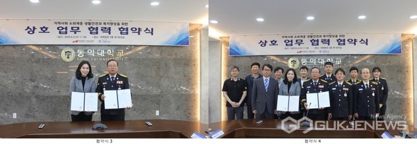 부산진소방서-동의대 사회봉사센터, 지역사회 안전복지 MOU 체결 모습/제공=부산진소방서