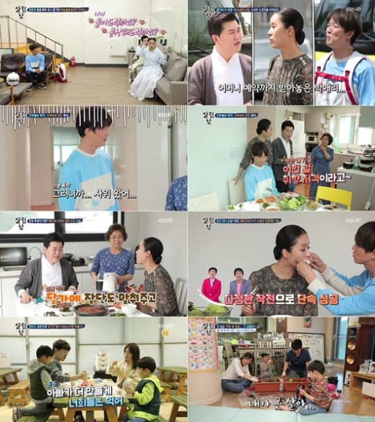 사진=KBS2 '살림남2' 방송캡처