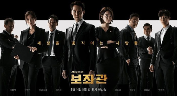 사진=JTBC '보좌관2' 포스터