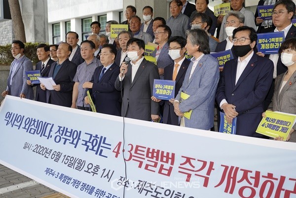 15일 오후 1시 제주도는 도의회 앞 광장에서 전국 124개 단체들이 참여한 가운데 ‘제주4·3특별법 개정 쟁취를 위한 공동행동 기자회견’을 개최했다.