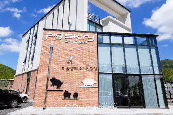 양돈 체험농장 ‘피그&스토리’ 전경(사진=경산시)