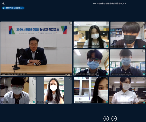 (사진제공=서금원) 이계문 원장이 ‘2020년 서민금융진흥원 온라인 취업캠프’서 교육생을 격려하고 있다.