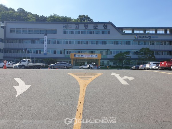 고령군청 전경(사진=권상훈 기자)