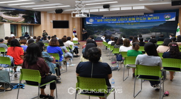 놀이터 디자이너 편해문 작가 초빙교육