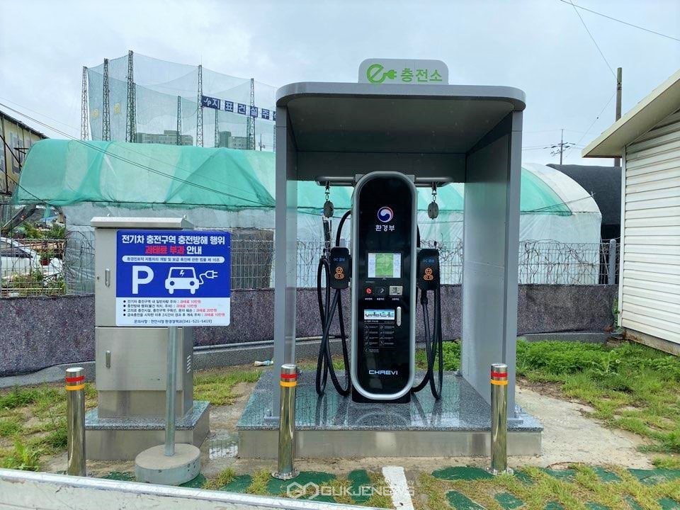 전기차 충전방해 과태료 부과 안내 표지판