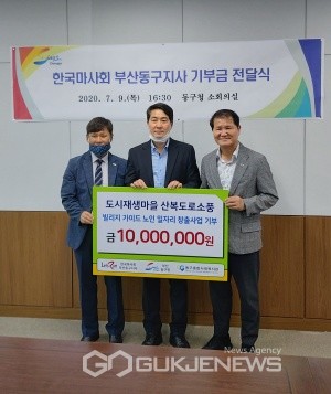 (왼쪽부터) 양주근 관장, 김정수 지사장, 최형욱 구청장