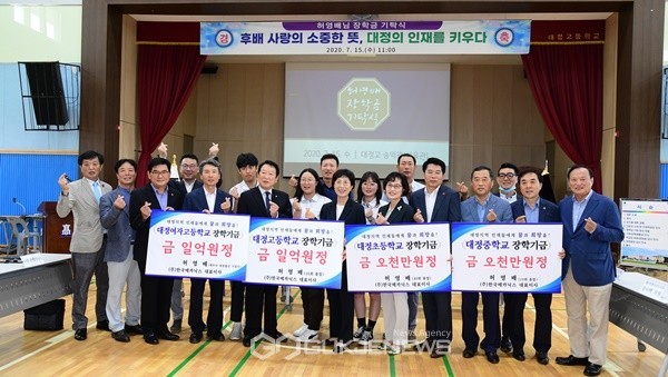 15일 대정고등학교 송악관에서 허영배 동문의 장학금 기탁식일 열렸다.