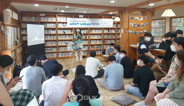 2020년 서울시 지역연계형 청년창업지원사업, 경주지역 캠프
