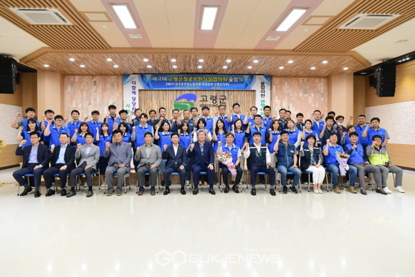 지난 16일 열린 제7대 고령군청공무원직장협의회 출범식에서 곽용환 고령군수(앞줄 가운데)와 참석자들이 힘찬 도약을 다짐하며 화이팅을 외치고 있다(사진=고령군청공무원협의회)