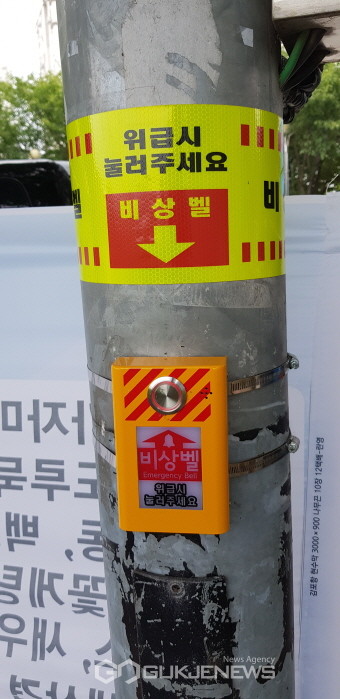 고령군이 설치한 안심귀갓길 안심벨(사진=고령군)