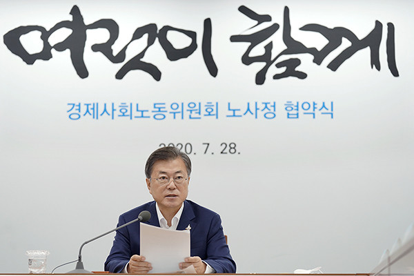 문재인 대통령이 28일 서울 종로구 경제사회노동위원회에서 열린 노사정 협약식에서 발언하고 있다.