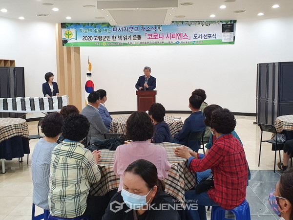곽용환 고령군수가 30일 열린 새마을문고 고령군지부가 ‘숲속 愛 피서지문고’ 개소식에 참석해 인사말을 하고 있다(사진=고령군)