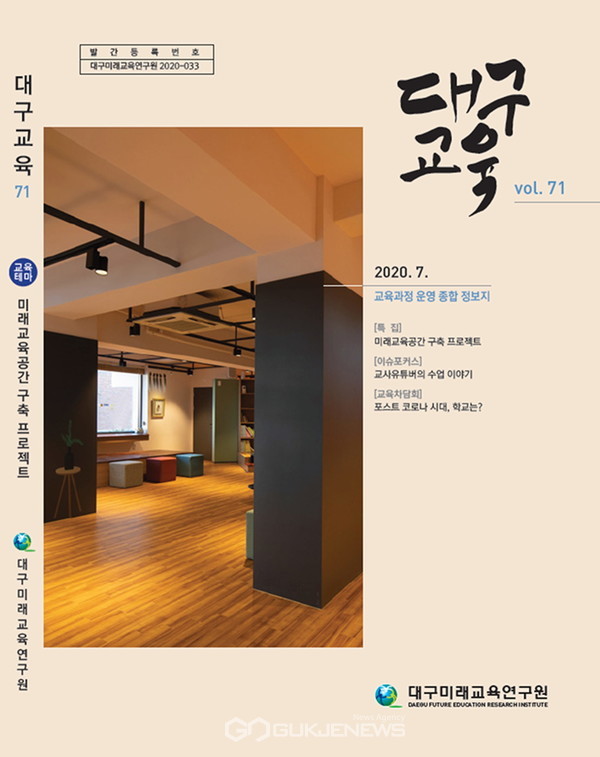 사진제공=대구시교육청