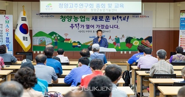 청양고추연구회 총회 개최모습