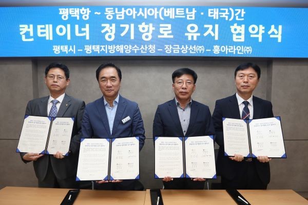 행정협력회에서 정기항로 유지 협약 모습<사진=평택시 제공>