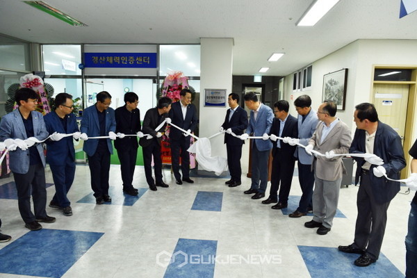 5일 대구한의대학교 기린체육관에서 개소한 ‘경산체력인증센터’ 현판식 모습(사진=경산시)