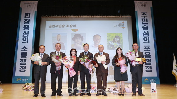 지난해 10월 ‘금천구민의 날’ 기념식에서 ‘제24회 금천구민상’ 수상자들이 유성훈 금천구청장(사진 가운데)과 기념촬영을 하고 있다