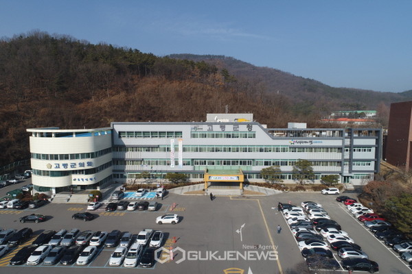 고령군청 전경(사진=고령군)