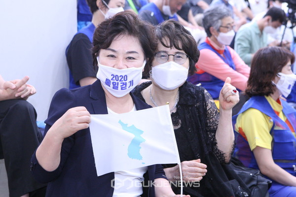 '2020 통일걷기 해단식'에 참석한 시민들