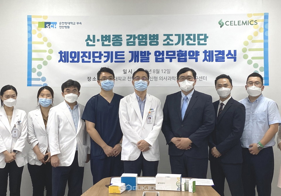 순천향대천안병원이 신·변종 감염병을 조기에 진단할 수 있는 체외진단키트 개발 및 상용화를 위해 12일 ㈜셀레믹스와 관련 업무협약을 체결했다.