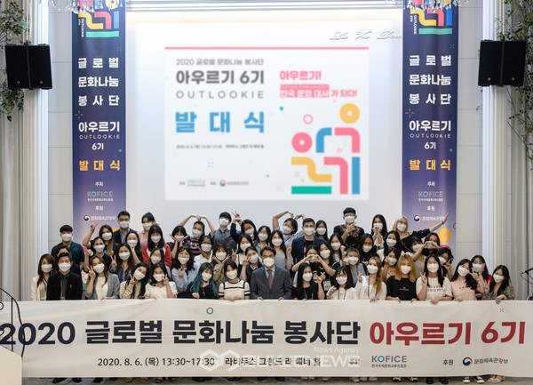 한국국제문화교류진흥원이 올 하반기 글로벌 문화나눔 봉사단 ‘아우르기 6기’를 진행한다
