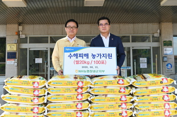 (사진제공=창녕군)  13일 NH농협 창녕군지부(지부장 김종한, 오른쪽)는 창녕군(군수 한정우, 왼쪽)을 방문해 수해피해 주민을 위한 쌀을 기탁했다.