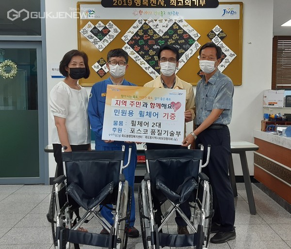 포스코 품질기술부 오주열 과장이 27일 자매 동인 포항시 죽도동행정복지센터를 방문해 허춘열 부장과 직원이 십시일반 모은 성금으로 구매한 휠체어 2대를 이상근 동장에게 전달하고 있다. (사진=포항시 북구청)