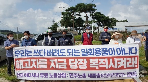 현대트랜시스 협력사 비정규직 노동자 해고와 관련 민주노총 세종충남본부와 서산태안위원회, 지역 시민사회단체 관계자 20여명이 지난 27일 회사 정문 앞에서 복직을 촉구하며 선전전을 벌였다. (사진 = 신현웅 위원장 제공)
