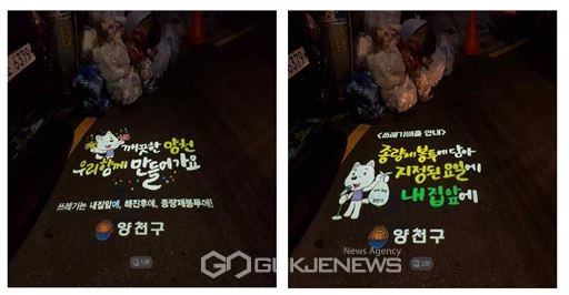 보안등활용한 로고젝터