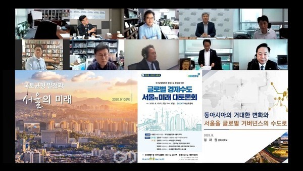 ‘글로벌 경제수도 서울의 미래’ 토론회