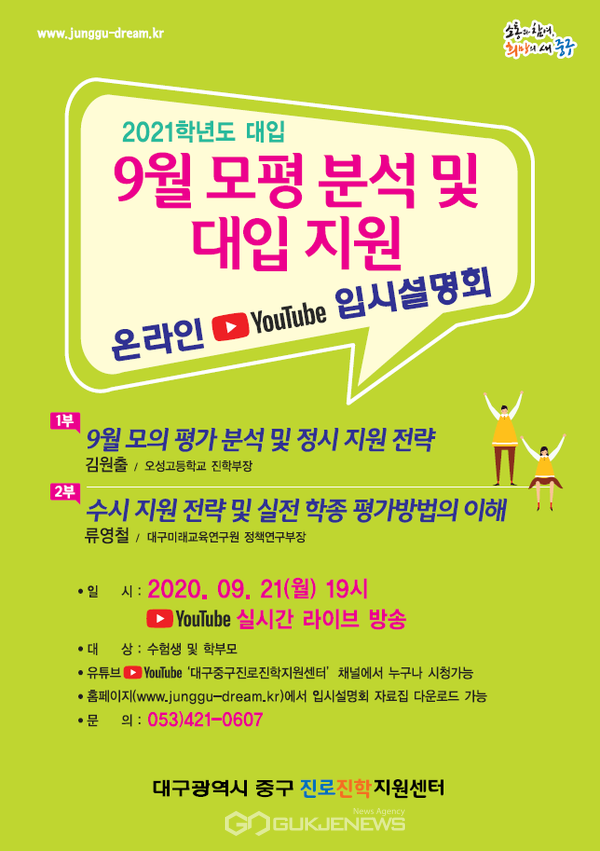 포스트제공=중구청