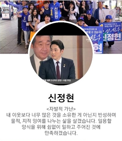 신정현 경기도의원(민, 고양3)&nbsp;페이스북&nbsp;화면.