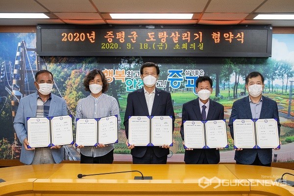 증평군, 9년 연속 도랑살리기 사업 추진 민·관 협약