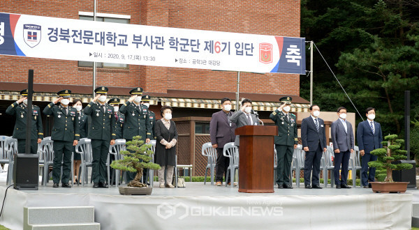 경북전문대학교, 제301학생군사교육단 RNTC(부사관학군단) 제6기 입단식 개최