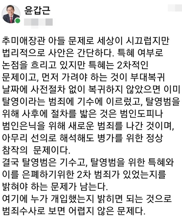 (사진출처;윤갑근 페이스북)