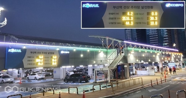부산역 선상 주차장 태양광 야간경관 및 발전현황판