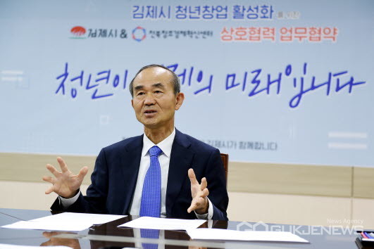 박준배 김제시장이 청년정책에 대한 포부를 밝히고 있다.(사진=김제시)